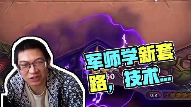 军师们别挖矿了，来学学新套路 