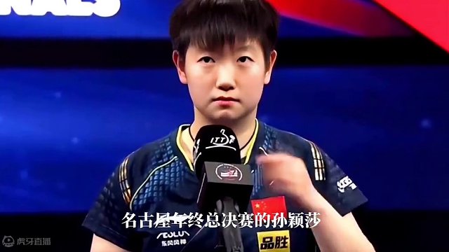 孙颖莎有多强？王楚钦多哈夺冠衬托莎莎强大#国乒 #孙颖莎 #王楚钦 #多哈 #莎头 #追赶 #强大 