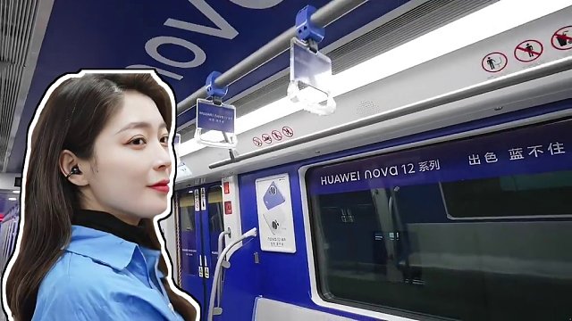 时尚有态度，潮流有个性，影像有实力，出圈有秘籍。快来打卡合肥轨道2号线瞩目之蓝列车，体验全新#华为n