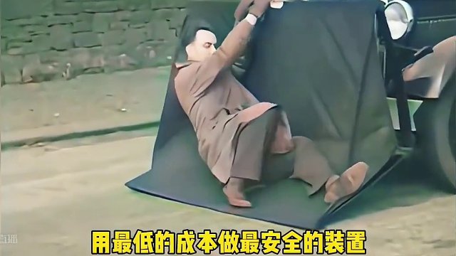 100年前的行人保护装置和现在有什么区别？#汽车 #安全 #行人保护装置