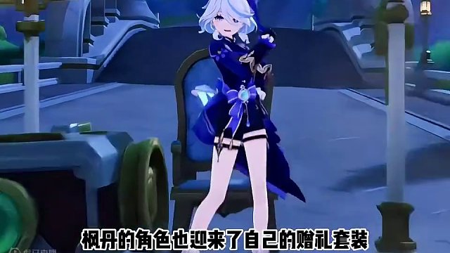 魔术师的最爱，4.3枫丹尘歌壶赠礼套装林尼琳妮特篇 #原神 #原神猛犸团 #原神攻略 #原神枫丹 #