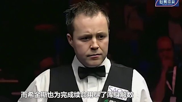 丁俊晖与希金斯对飚斯诺克，剧情接连发生反转，结局充满意外！ #斯诺克 #台球 #丁俊晖 #奥沙利文 