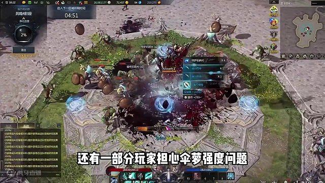 【命运方舟】伞萝即将上线！技改之后将成为热门职业？ #命运方舟 #伞萝