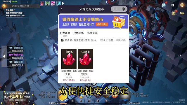 火炬SS3赛季 狂肝8天 UP主游戏搬砖的真实收益 #游戏搬砖 #游戏搬砖资讯 #火炬之光无限