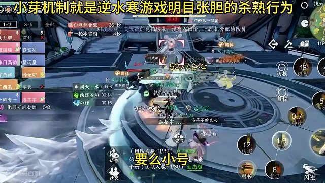 小芽机制就是逆水寒游戏明目张胆的杀熟行为！#逆水寒手游 #游戏日常 #游戏中的瞬间 s