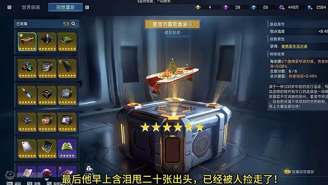 什么，现在机甲人人都有了吗？#星球重启 #星球重启攻略 #淘手游