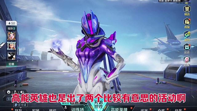 高能英雄新活动，快来测一下你在高能英雄是什么人格吧