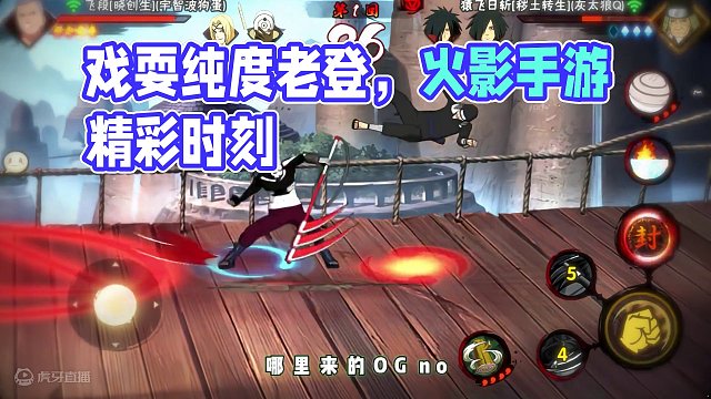 戏耍纯度老登 #火影忍者手游