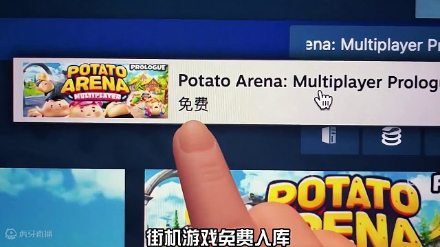 【免费游戏】土豆竞技场 4人联机互殴乱斗 #steam #steam游戏 #联机游戏 #游戏鉴赏家