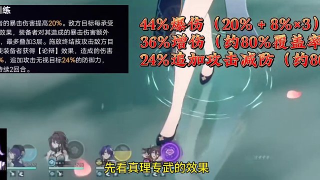 真理最好还是要抽个专武的（无托帕银狼0T混沌12层） #崩坏星穹铁道 #真理医生