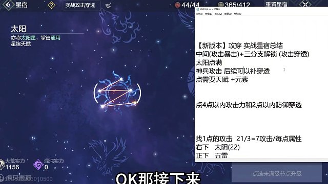 南岛版本最新实战【攻击穿透流】星宿点法 宝宝巴士版本 #妄想山海 #新版本 #星宿 #攻击穿透 #实