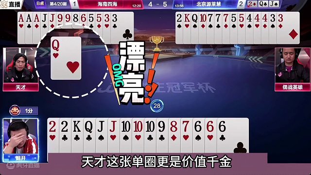 斗地主：兵器谱第一发怒了！三大高手决战紫禁！顶级残局名震天下#斗地主残局 #斗地主的百种姿势 #斗地