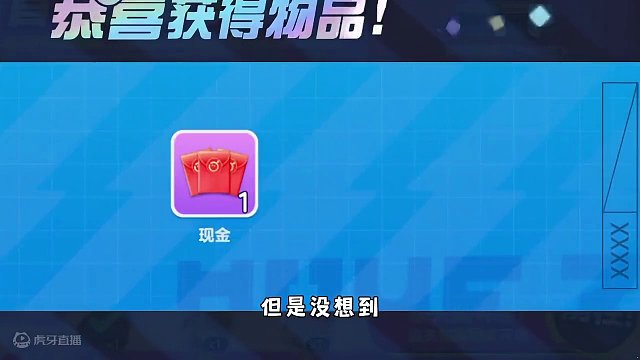 蛋仔派对：冈易福利活动再升级，这是好消息还是坏消息呢？ #共创蛋仔时代 #蛋仔百亿补贴 #蛋仔派对