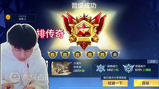 单排上职业传奇咯#cf手游龙映山海