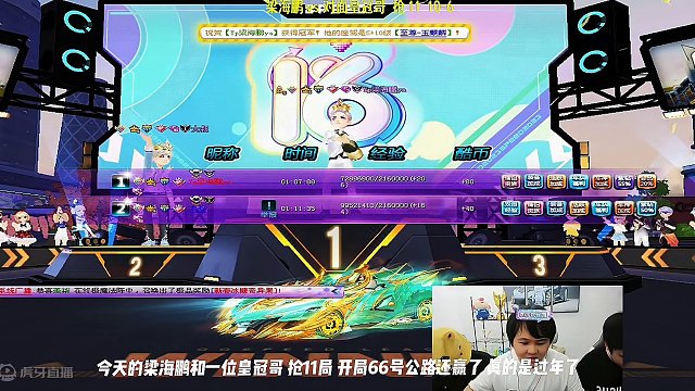 恭喜梁海鹏今天和皇冠哥的抢11 拿下了#陈伯全能王 #qq飞车 #qq飞车端游 #游戏 #游戏流量风