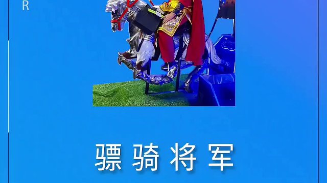 华胥梦VR骠骑将军的游戏宣传片