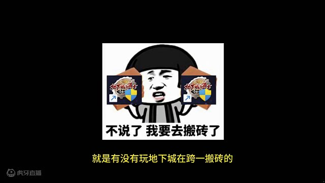 在跨1搬砖真能合住电费吗？ #dnf #DNF开始过年啦