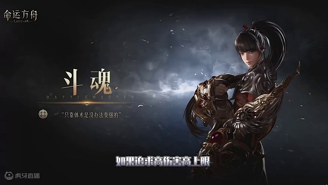 国服最新技改后斗魂该如何选择
#命运方舟 #命运方舟国服 #寻找命运方舟最有才的你