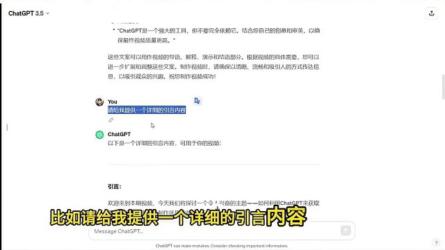 一个做视频的新手小白利用chatgpt制作视频的心得，分享给大家#chatgpt应用领域 #软件开发