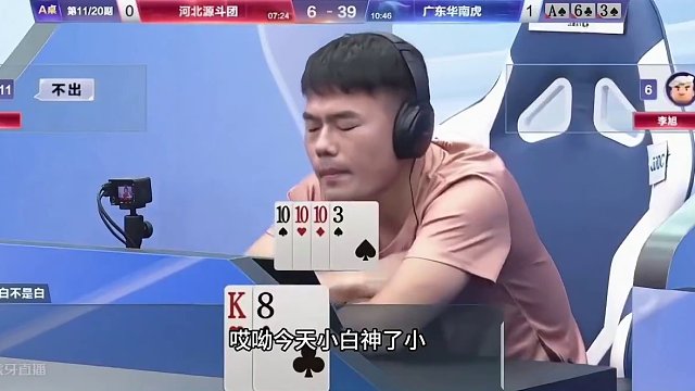 地主打出唯一赢炸的思路，解说都震惊了 #斗地主 #斗地主一时爽 #扑克牌 #斗地主残局