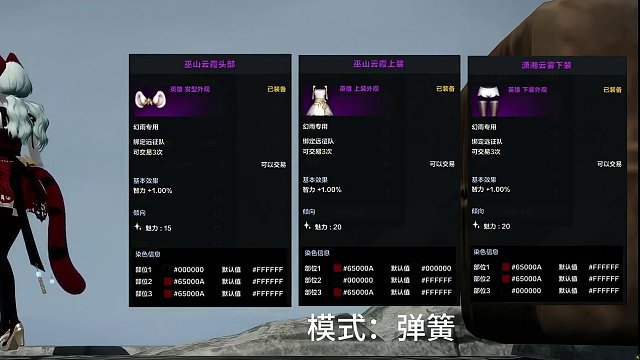 【命运方舟】幻雨启航套装《巫山云霞》《潇湘云雾》染色分享 #命运方舟 #寻找命运方舟最有才的你 #方