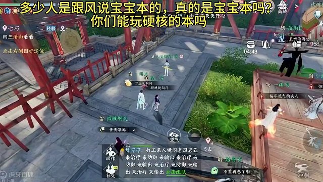 多少人是跟风说宝宝本的，真的是宝宝本吗？你们能玩硬核的本吗？#逆水寒手游 #游戏日常 #游戏中的瞬间