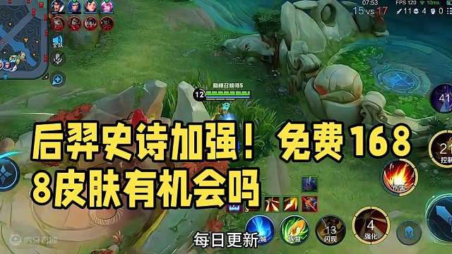 这次后羿玩家千万不要错过啦！