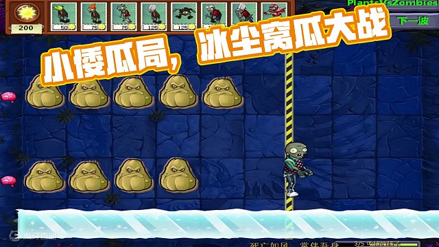 小小倭瓜局，不在话下！ #童年游戏 #pvz #随机僵尸