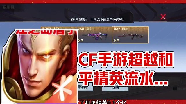 24年第一周流水，CF手游成了fps榜一? #穿越火线枪战王者 #cf手游龙映山海 #cf手游