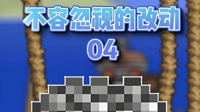 泰拉瑞亚曾经最无敌的装备。。。 #泰拉瑞亚 #泰拉瑞亚手游