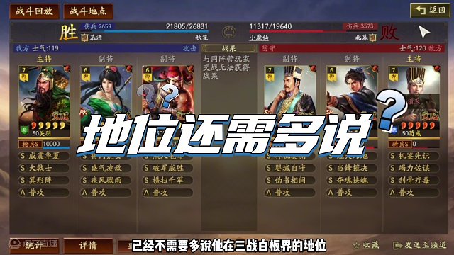 博康三国志战略版白板荣光，盛气关关张 #三国志战略版 #三国志战略版攻略 #三战创作者计划