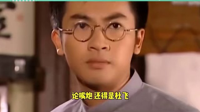 苏有朋演唱会爆改杜飞口音，用上海话演绎名台词，惹全场爆笑 #苏有朋 #明星八卦