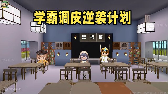 #迷你世界新版本打卡 #迷你超好玩 #迷你跑酷 #抖出你的迷你世界 #我爱迷你世界