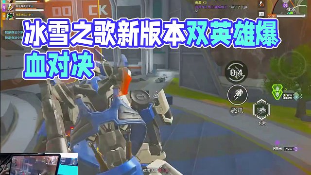 半自动的枪？完全是我的强项#高能英雄#全新双英雄版本冰雪之歌