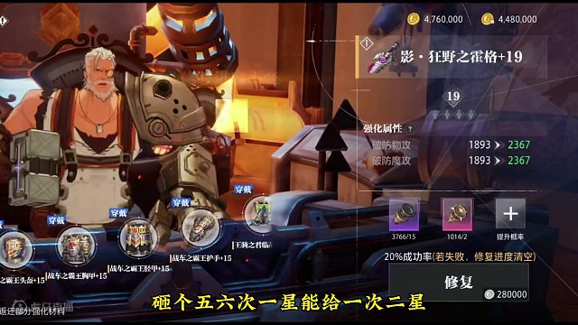 怎么样才能让我的道心稳固一点？#晶核coa #晶核 #晶核coa攻略 #晶核攻略