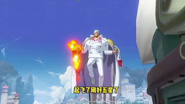 氪金日记第71期！限时秒杀活动来袭 @航海王热血航线 