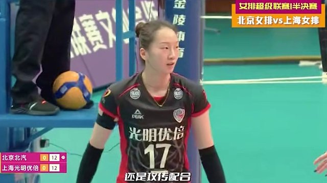 前四局势均力敌，最后一局北京女被打惨了，上海女排3-2北京女排 #女排 #排球比赛