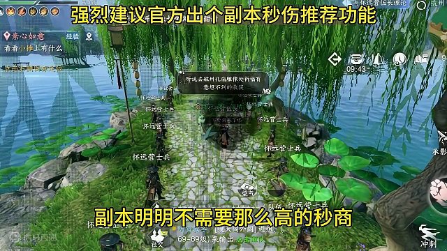 强烈建议官方出个副本秒伤推荐功能！#逆水寒手游 #游戏日常 #游戏中的瞬间 #逆水寒手游攻略 #游戏