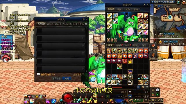 千万不要玩红皮，亿分之4.3的概率触发16连掉！ #dnf