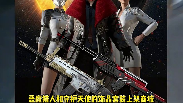 27.2版本首批饰品爆料来咯，蓝洞这是没有设计师了吗?怎么全是换色皮啊#绝地求生 #游戏账号 #老达