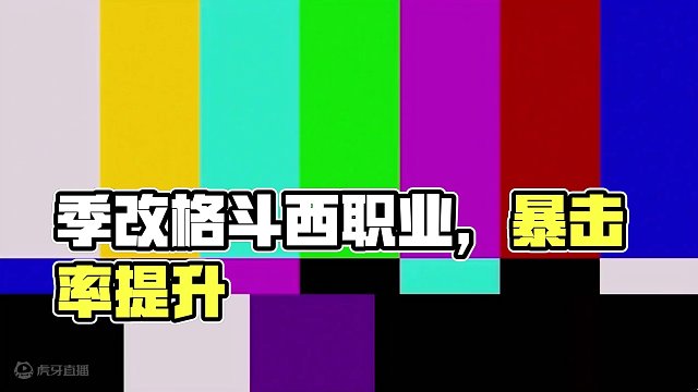 1月10号厉害，格斗篇。#命运方舟 #寻找命运方舟最有才的你  #游戏搬砖 #我的游戏日常 #游戏资
