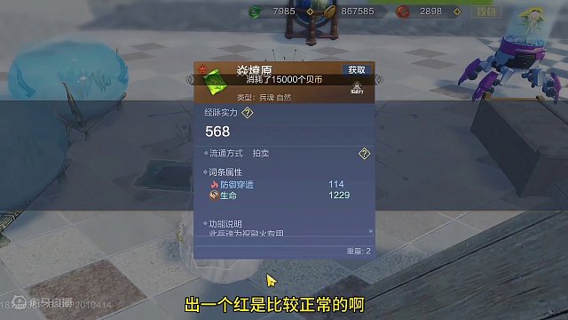 又是40发兵魂 好像裤衩子都亏没了 还好不是我的号 #妄想山海 #山海经 #手游网游 #开放世界 #