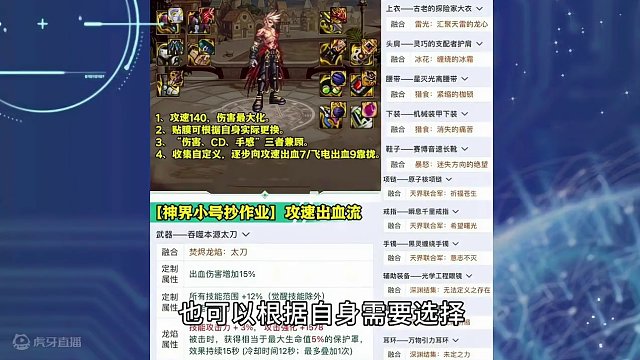 DNF：神界小号抄作业！强烈推荐3套固定搭配 #地下城与勇士