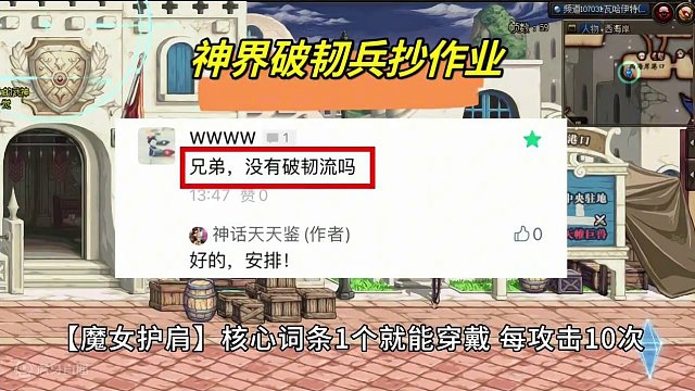 DNF：神界“破韧兵”抄作业！10秒破韧真大神 #地下城与勇士