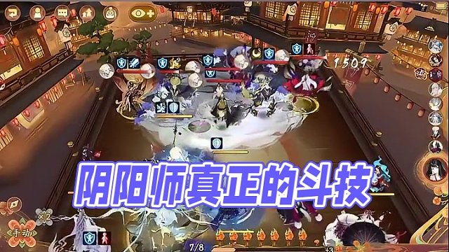 你们是不是玩了坐牢的假斗技了？ #阴阳师 #我们一起玩过的阴阳师 #阴阳师斗技