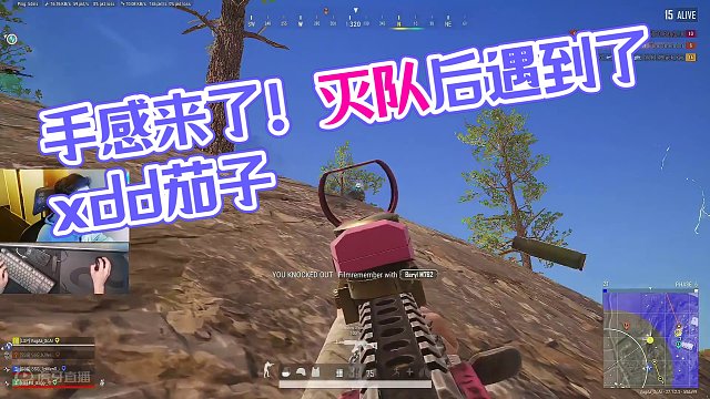 手感来了灭队之后遇到了xdd茄子... 对面弹幕表示我很通透说是#2024鸡斯卡星火计划