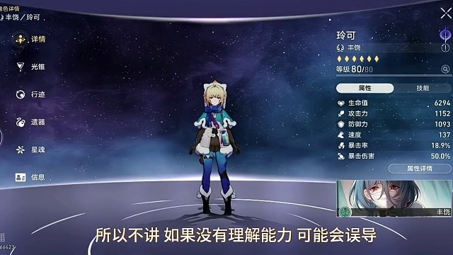 视频结合1.6深渊十一层和十二层做的攻略#崩坏星穹铁道 #通往群星的轨道