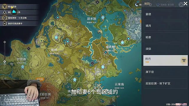 #原神枫丹  当探索主播两年了，声音越来越虚了，扶我起来，我还能肝……