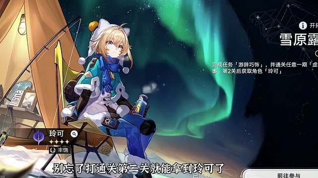 #庸与神的冠冕 #崩坏星穹铁道 虚构叙事不会就我没打满吧