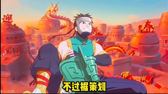 新春限定三位忍者，忍法帖忍者，海报以及机制的讲解